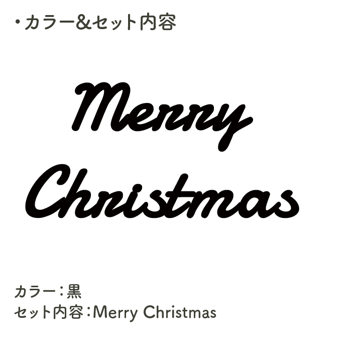 消しゴムはんこ 筆記体メリークリスマス