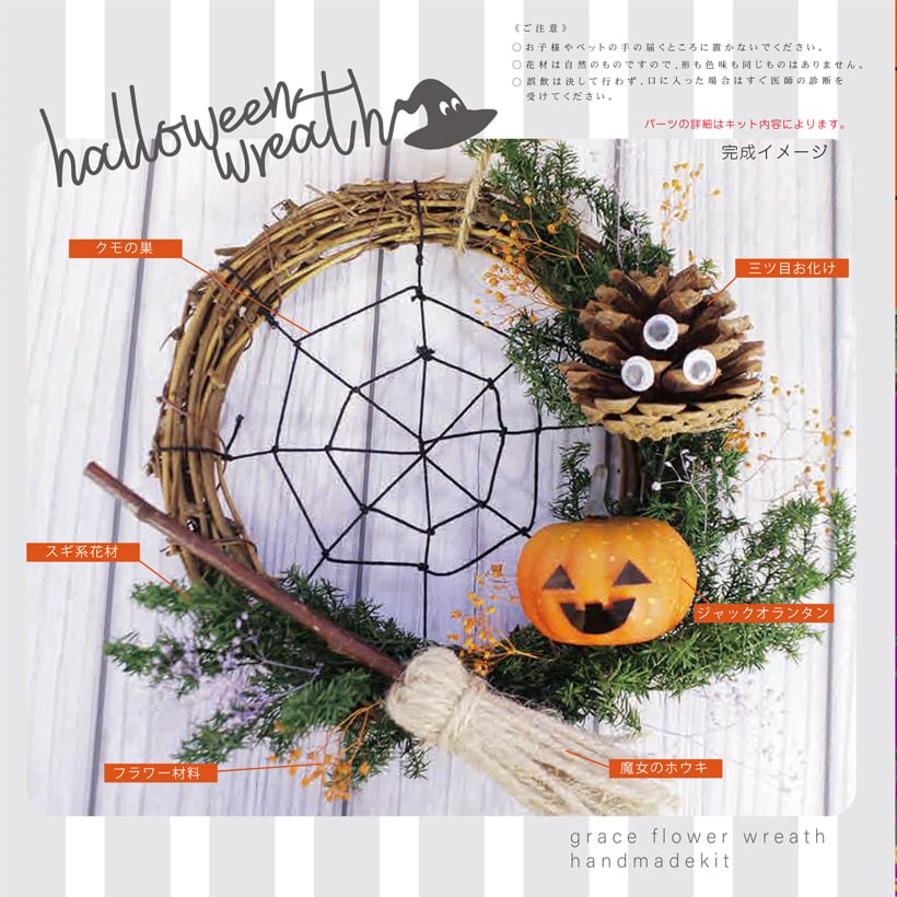 今年は飾り付けを手作りして、「ハロウィン」をもっと楽しもう！キナリノ