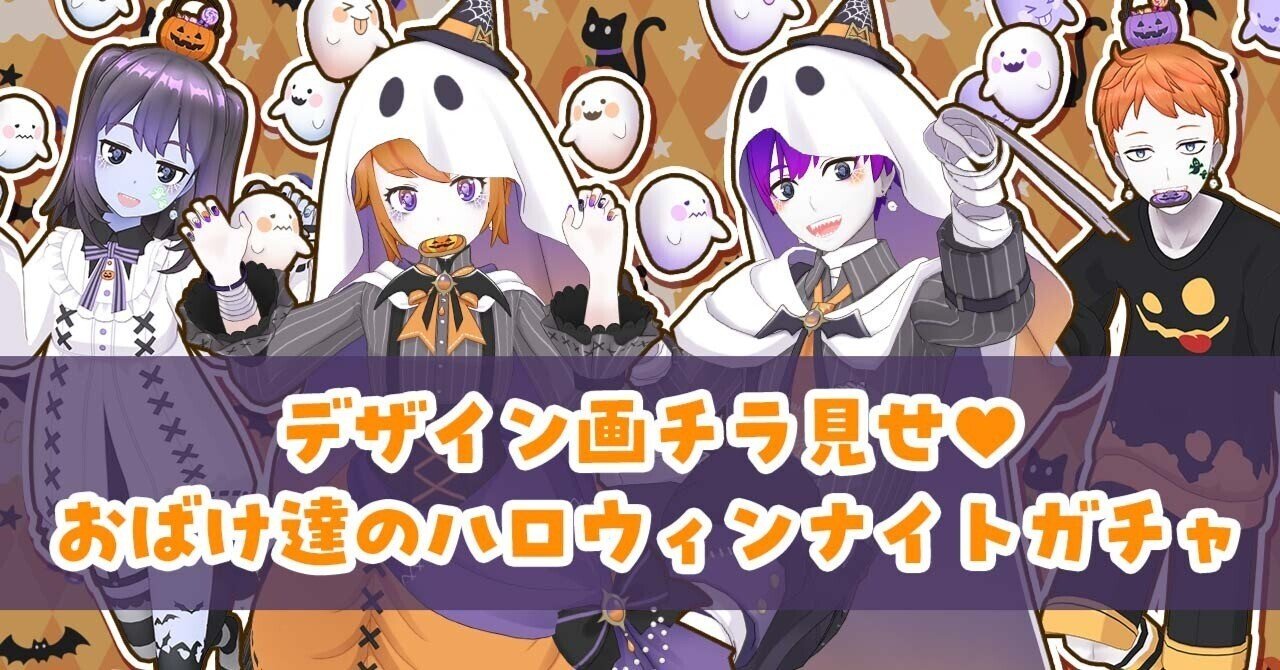 ぬりえ ハロウィンのおばけたちほいくえ