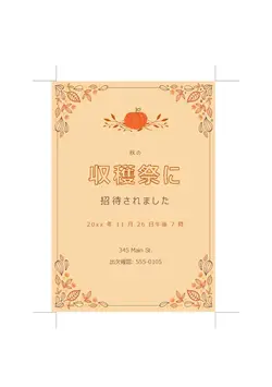 結婚式二次会招待状・案内状はがきテンプレート無料。 - テンプレート５５