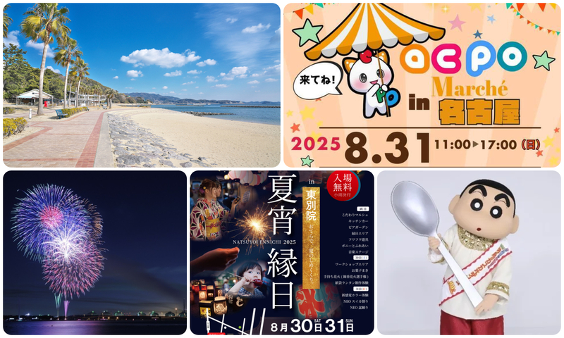 公式 愛知県の観光サイトAichi Now