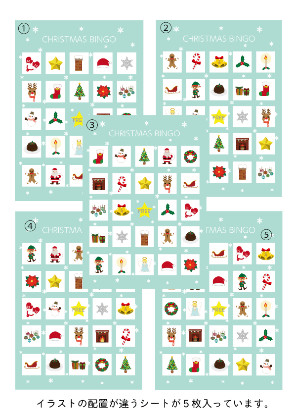 クリスマスといえば○○!?オリジナルの『クリスマスビンゴ』のルール遊び方こどもとあそぶ.com