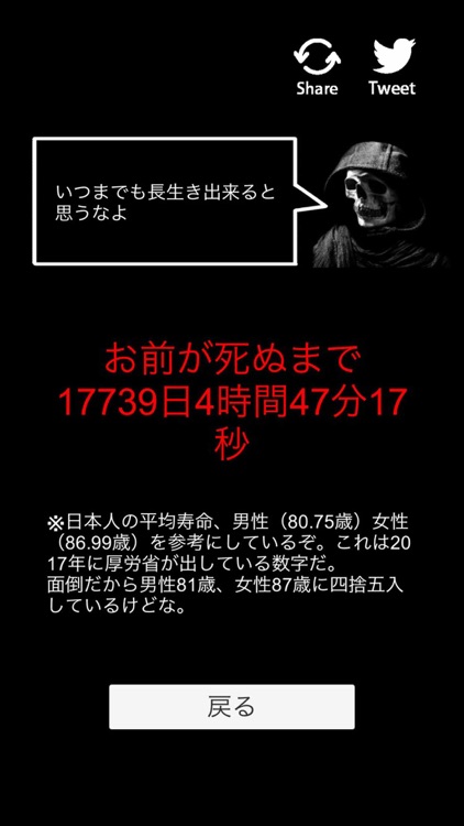 記念日アプリのおすすめ人気ランキングマイベスト