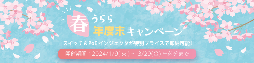 食で感じる 春晴れ！おかやまプレゼントキャンペーン」開催！ニュース・トピックス一覧ＪＡ全農おかやま