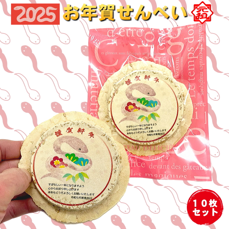 2025年 お年賀スイーツ20選。新年のご挨拶におすすめの和菓子や洋菓子をチェック！ ELLE gourmet エル・グルメ