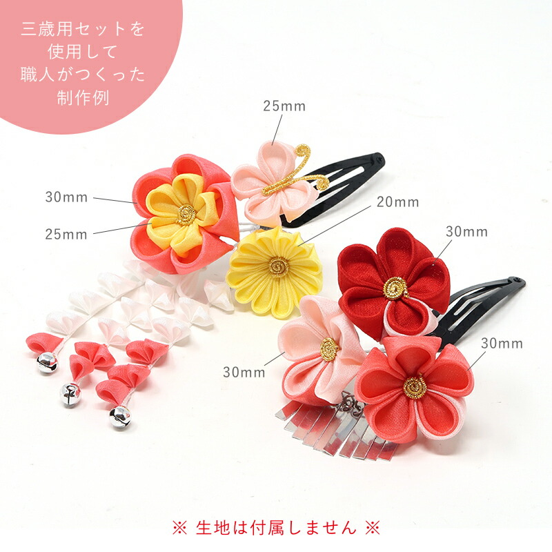 作り方 つまみ細工で手作りする七五三の髪飾り！簡単に作れる案内シート無料配布♪シロクマノート