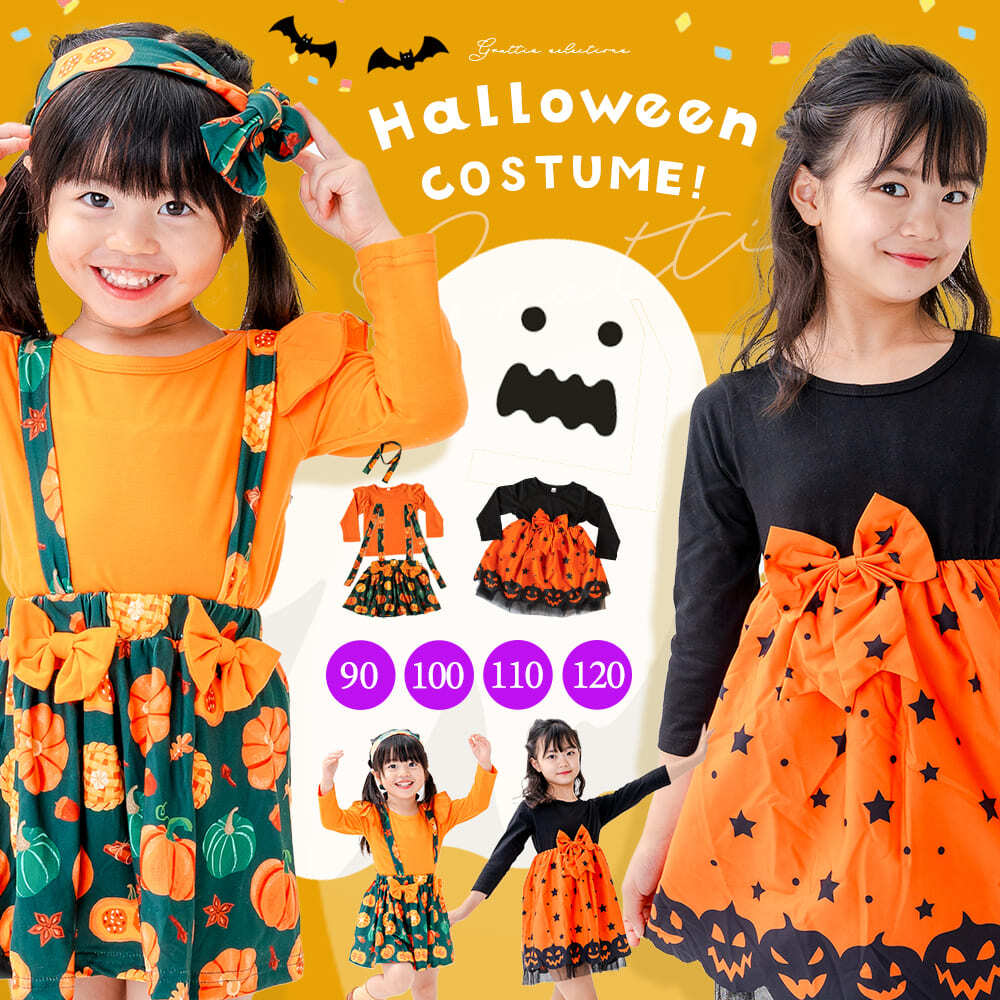 ハロウィン仮装行列福岡市早良区の保育園：じろうまる保育園 公式