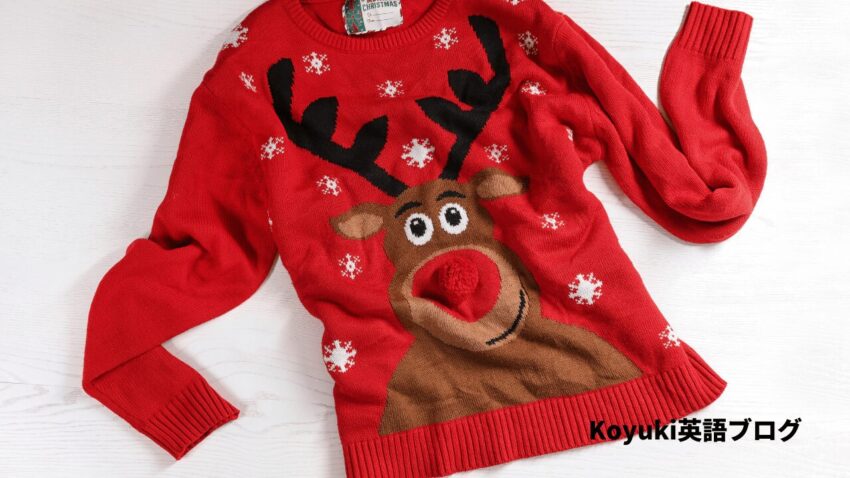 アグリーセーター、クリスマス、どこで買う