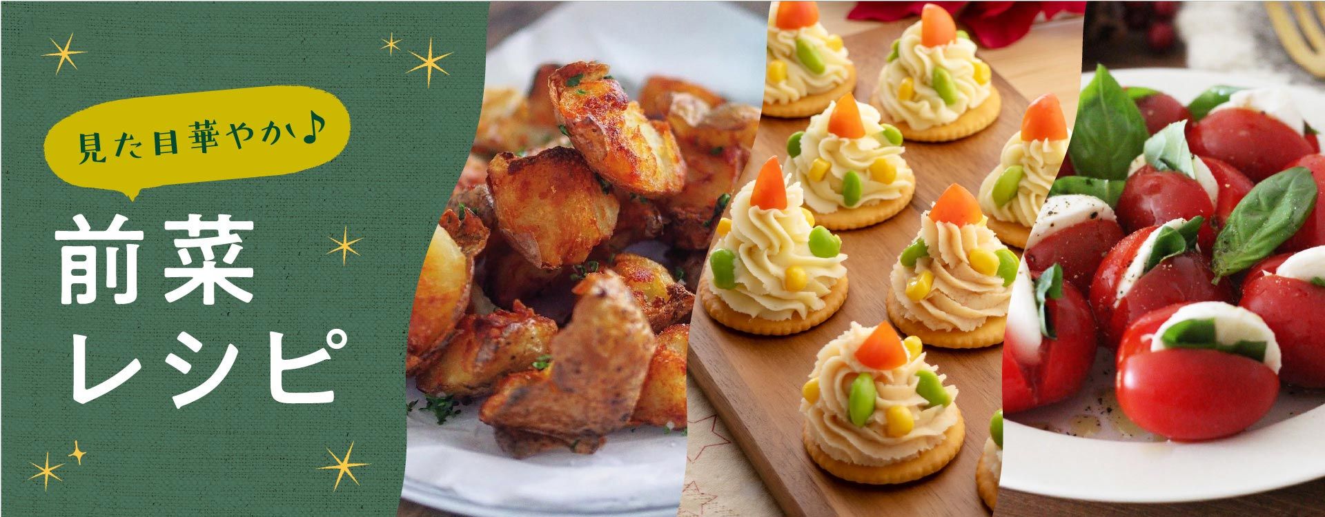 今年のクリスマスは、“おうち”で！ ロイヤルガーデンカフェ青山のテイクアウトクリスマスメニューが販売スタート。グルメOmosanStreet オモサン ストリート 表参道・原宿限定ファッションフリーマガジン