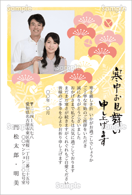 寒中見舞い写真入り印刷サービスまとめ年賀状が安いアプリ＆ネット印刷なび 2025年