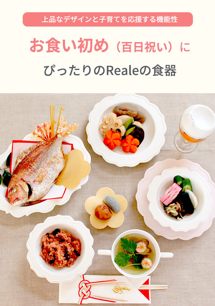 お食い初め 100日祝い 徹底ガイドやり方や献立、食器、服装などARCH DAYS
