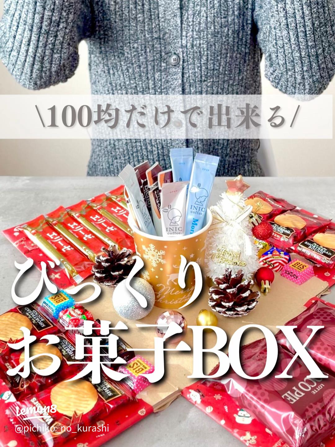 ダイソーで作る誕生日サプライズボックスのアイデアTikTok