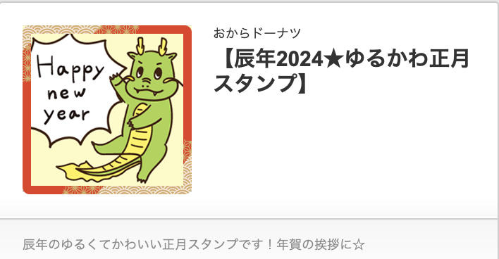 2021年・うし年 新年『あけおめ、ことよろ』LINEスタンプまとめ100選 – 新年のあいさつをスタンプでする方法 - usedoor