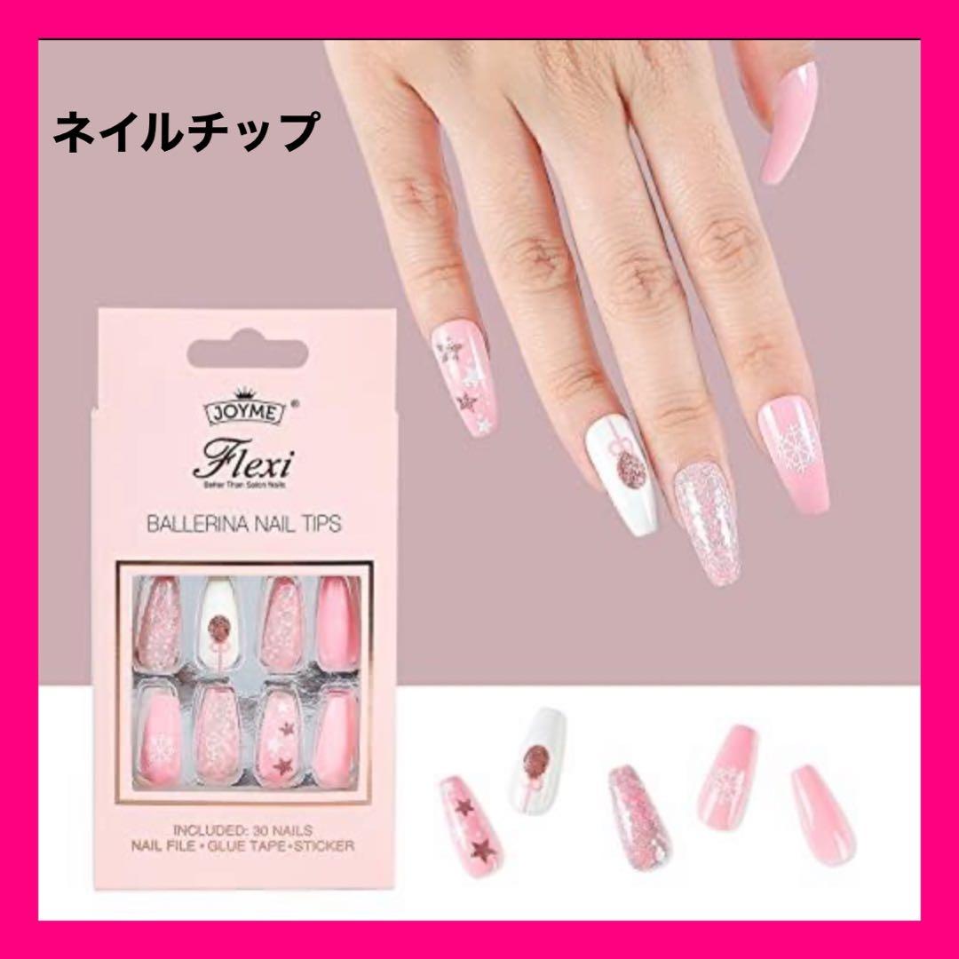 Amazonネイルチップ ショート つけ爪ネイルチップ 短めネイルクリスマスデザイン DIY ネイル 簡単 ジェルネイルネイルシール かわいい クリスマス パーティー 撮影小物 目立つ クリスマス人気 つけ爪ネイル用品48枚 両面テープ 付きフランス式Lhyxuukネイル