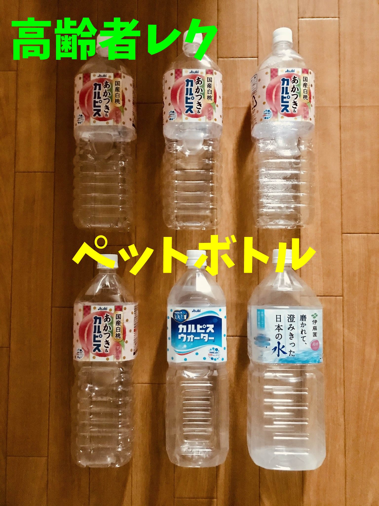 高齢者・子供レクリエーション 洗濯バサミを使って『ペットボトルキャップつかみゲーム』