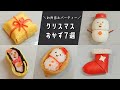 クリスマスのキャラ弁アイデア8選！モチーフ別に紹介 - macaroni