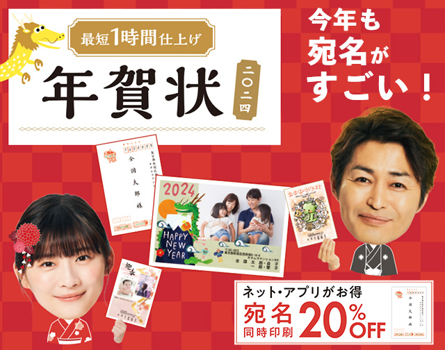 スタジオマリオで年賀状を安くする方法は？年賀状パックはお得？ - はならっこブログ