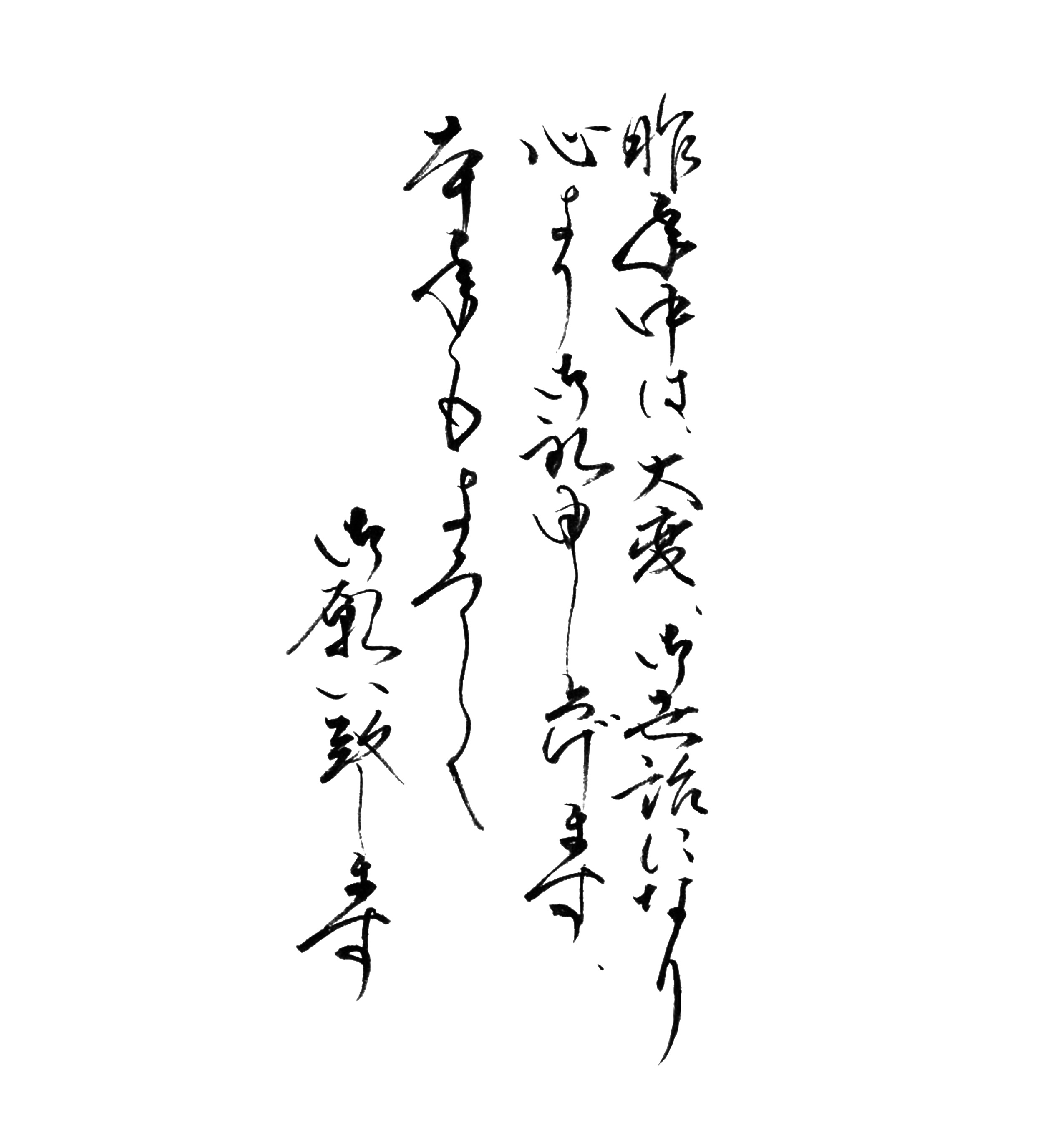 年賀状「筆文字賀詞」無料ダウンロード。 : 筆文字制作 筆 の 幸 = Fude - Sachi =