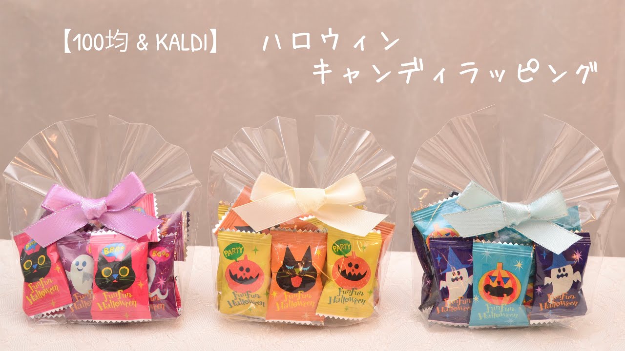 ハロウィンのお菓子ラッピング簡単＆可愛い手作りアイデア集 - FUKU+RE
