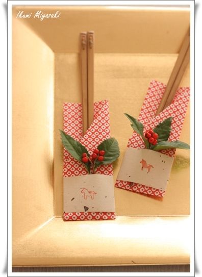 簡単に作れる11種類の箸袋 - ゆらり、ふわり