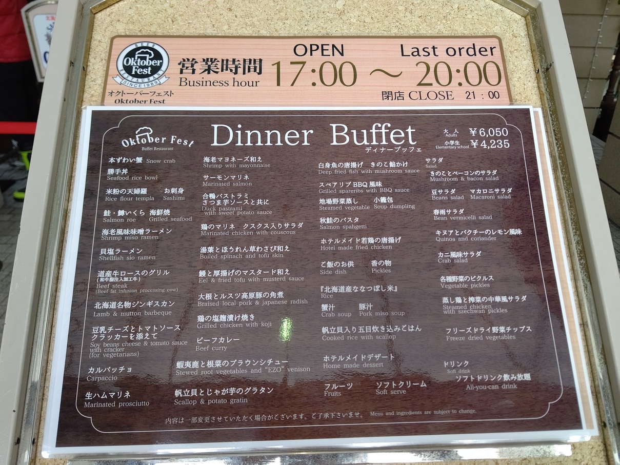 東京スカイツリータウン R にドイツビール＆料理が勢ぞろい！ オクトーバーフェストを9月28日～2024年10月20日に開催オクトーバーフェスト in東京スカイツリータウン R 実行委員会