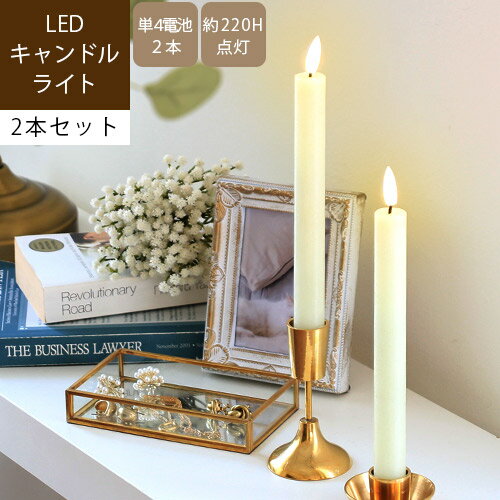 クリスマス雑貨 ＬＥＤ ライト スティックキャンドル2p 107777
