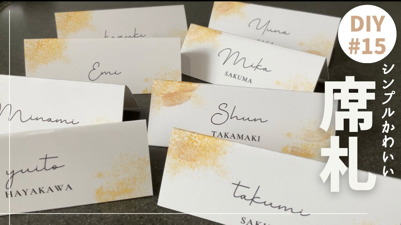 席札 A4サイズミシン目入りシート - ファルベ テンプレートサイト