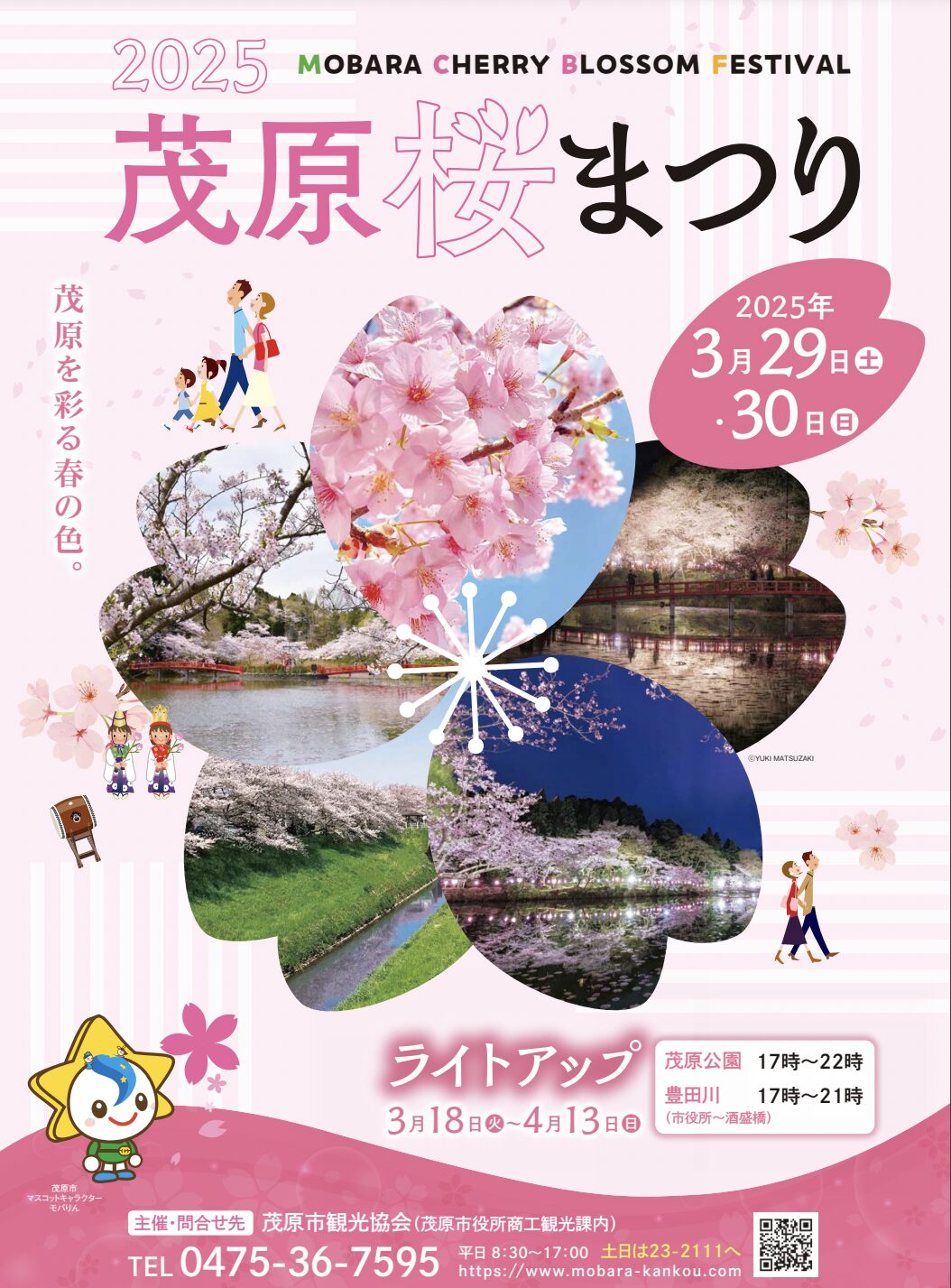 茂原住宅公園9月イベント情報🎊茂原住宅公園のニュースまいぷれ 茂原市・長生郡