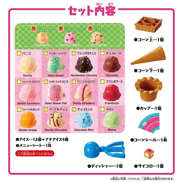 サーティワン アイスクリーム イオンモールつくば31 ICE CREAM Aeon Mall Tsukuba- つくば レストラン・カフェ -ファッションプレス