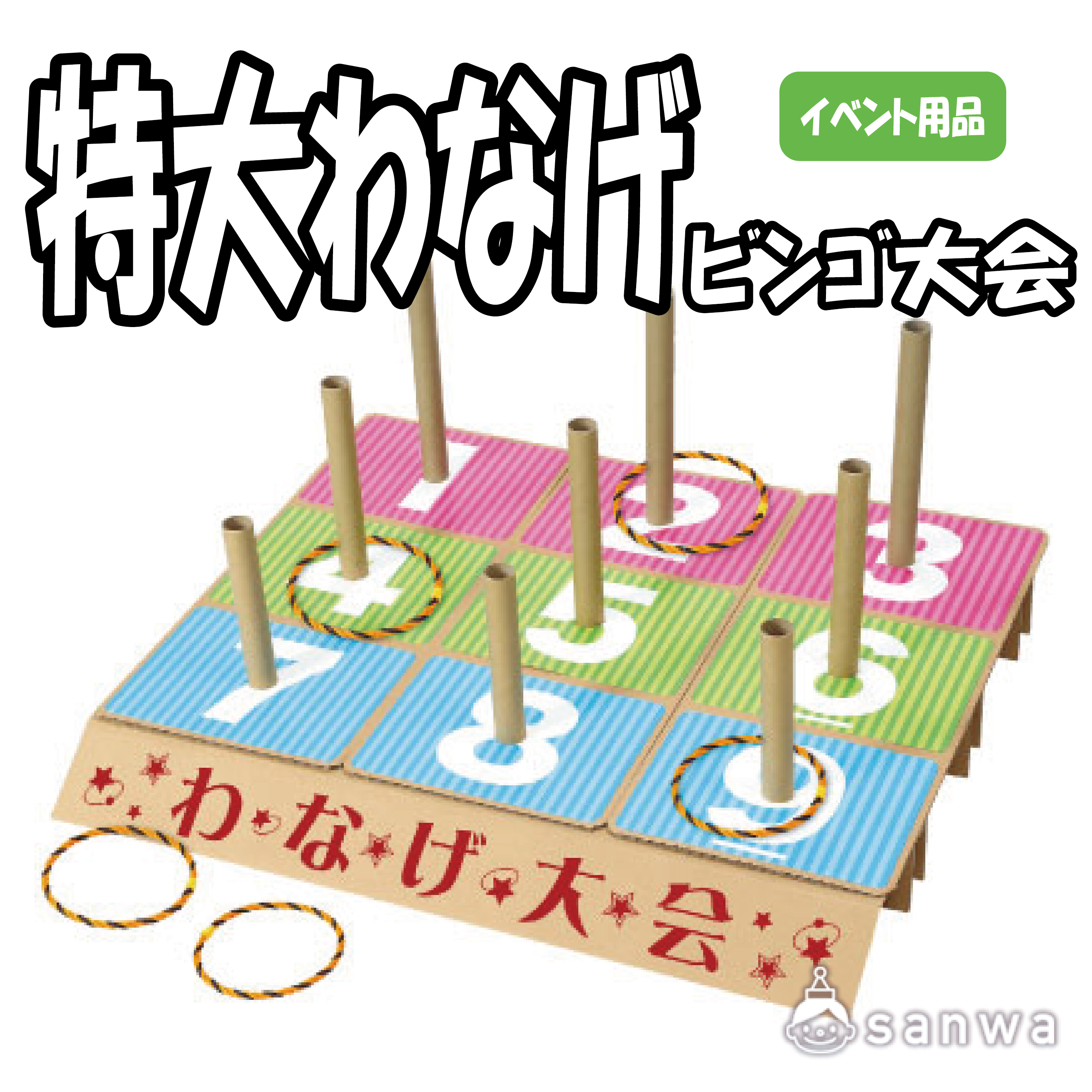 祭りの看板SHANBOBA とばそ♪ - 楽天ブログ