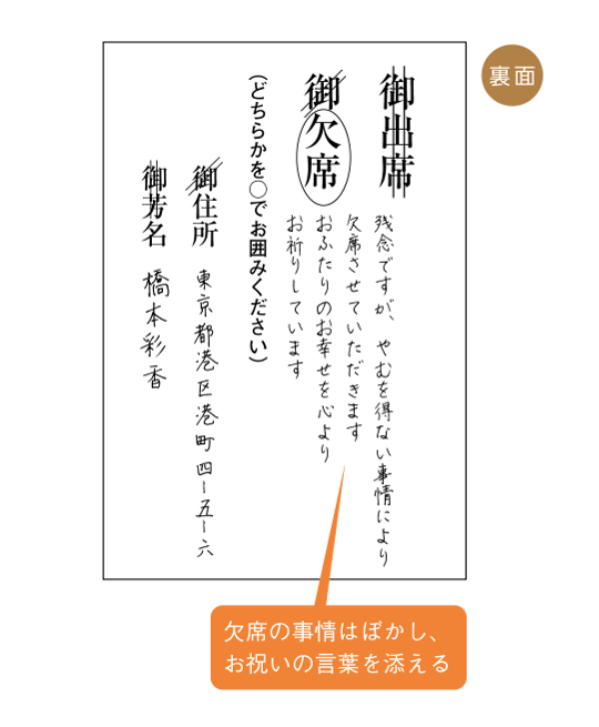 理由ははっきり書く？結婚式を欠席する場合の返信メッセージ文例集結婚ラジオ結婚スタイルマガジン