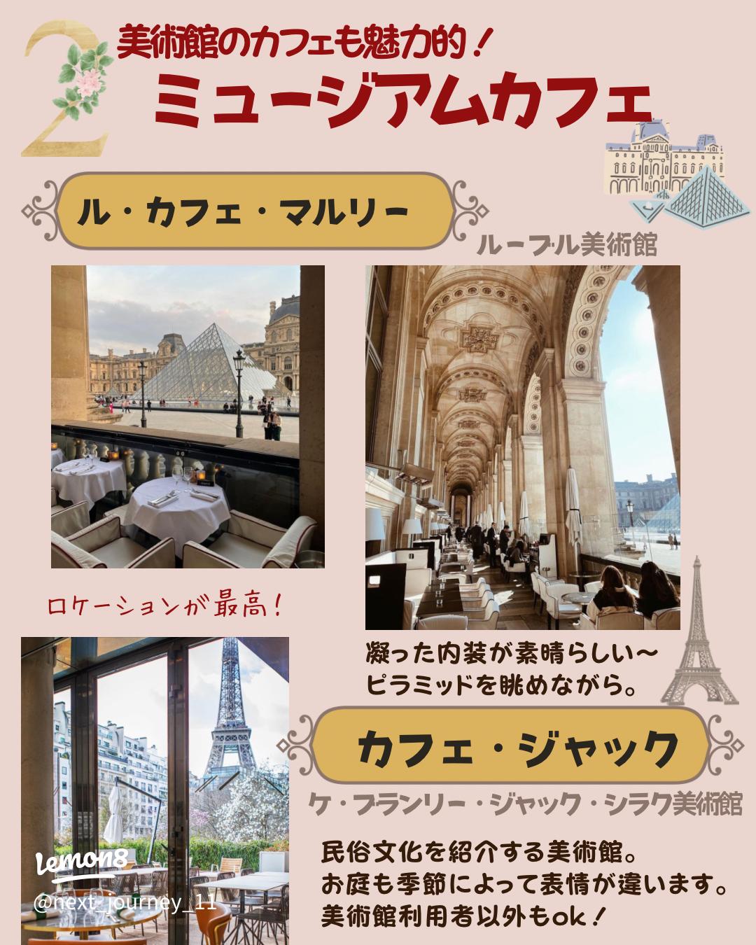 ナポレオンも恩恵を受けたコーヒー文化とフランス史けん楽