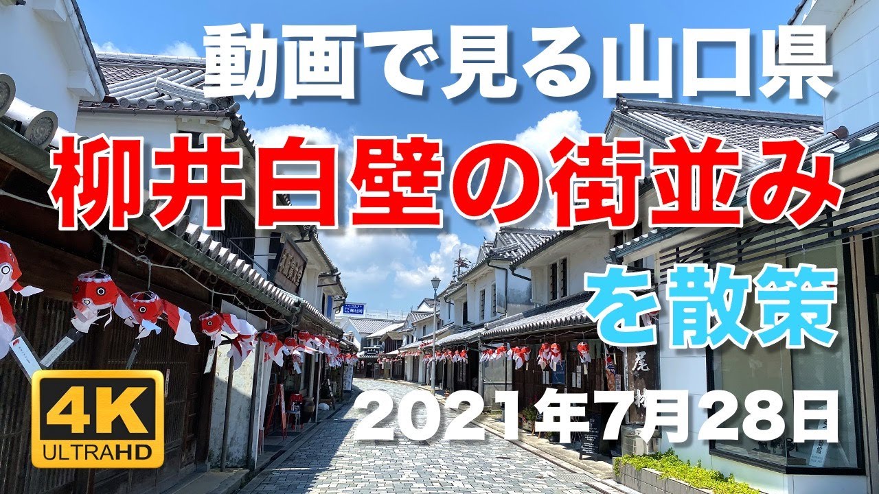 山口県東部エリアに新たな観光スポットが誕生！『 シークレットミュージアム Yanai Yamaguchi 』株式会社オフィスミゴトのプレスリリース