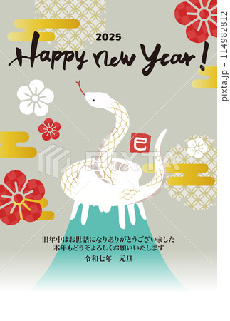 富士山に巻き付く 巳年年賀状の無料年賀状テンプレート 21319 - デザインAC