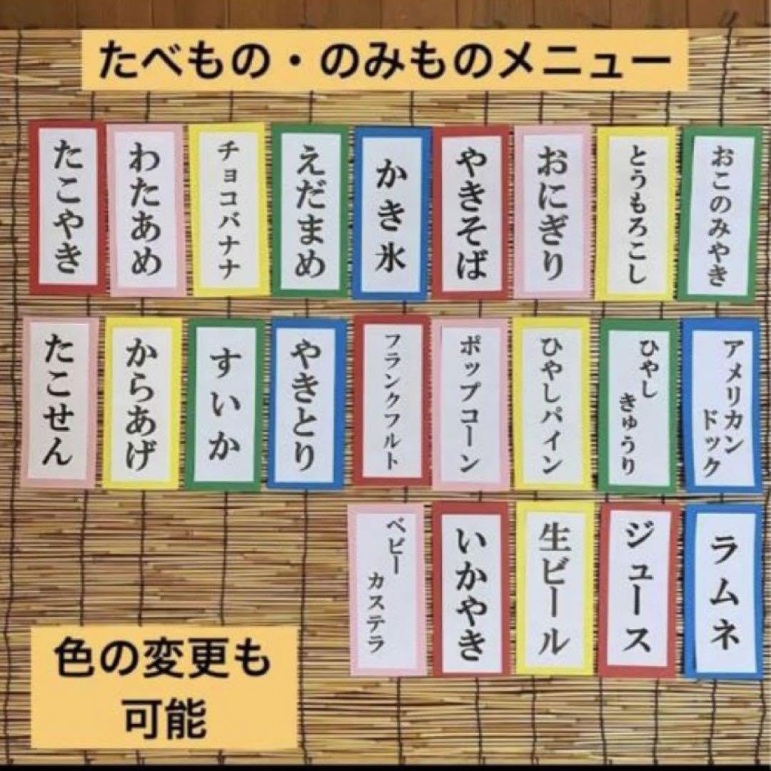 おうち 夏祭り❣️縁日❣️屋台 食べ物 POP メニュー 表 ❣️ 可愛い ❣️ お祭り - メルカリ