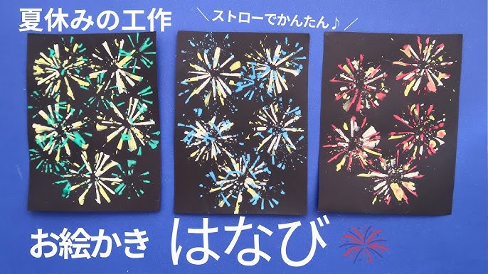 ストローの花: 手作り TOY BOX