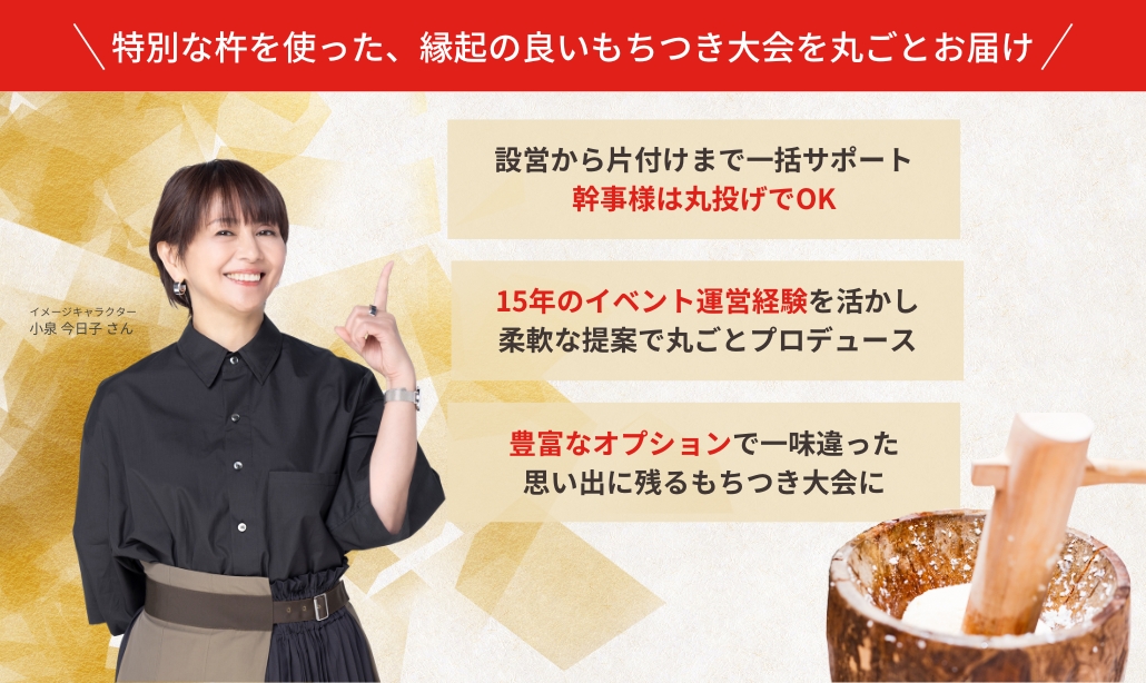 出張餅つきの流れ準備から片付けまでBBQ太郎福岡本店の現場レポ✨BBQ太郎福岡-レンタルバーベキュ