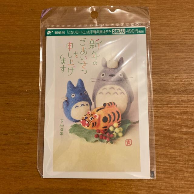 年賀状2016：郵便局 日本郵便 はジブリ、ディズニー、ふなっしーのイラストあり！ : １９８６０７０７ Powered by ライブドアブログ