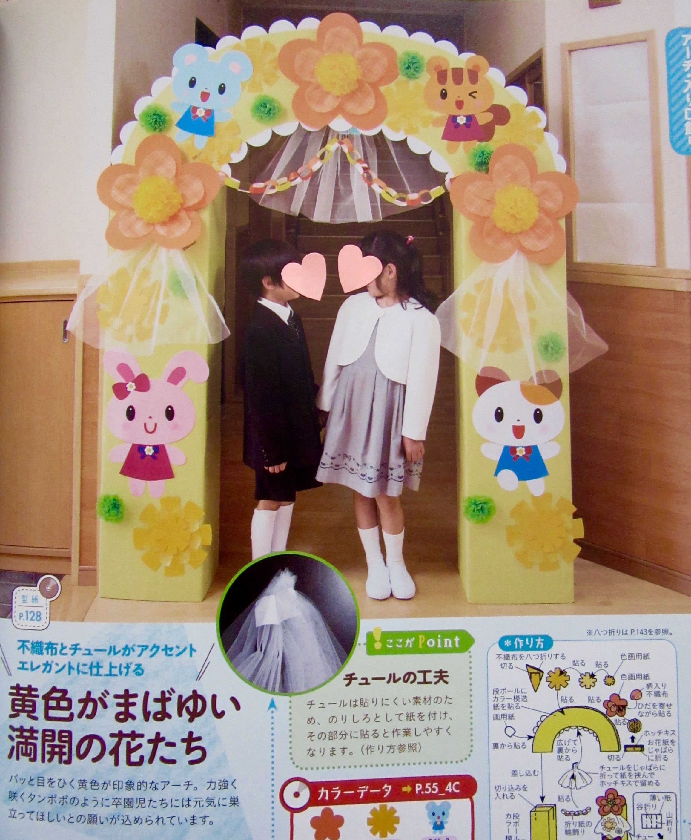 卒園式 花道」のアイデア 13 件 2025卒園式, 花道, ペーパーフラワ