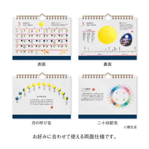 新日本カレンダー 暦生活 スケジュールシール わがやの年間行事柄 No.9896-1M便 1 20: シブヤ文具 - 通販 -Yahoo!ショッピング