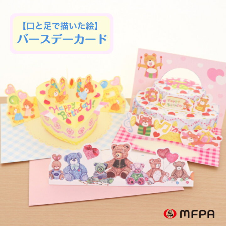 通販おもしろケーキ31選〜誕生日サプライズに最適なインスタ映えケーキHappy Birthday Project ハピバ