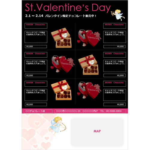 バレンタインチラシテンプレートでおしゃれなフライヤーデザインを無料で作成！Canva