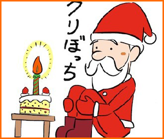 クリぼっち、クリスマスうつ、ウインターブルー、孤独感との付き合い方の心理学 碓井真史- エキスパート - Yahoo!ニュース