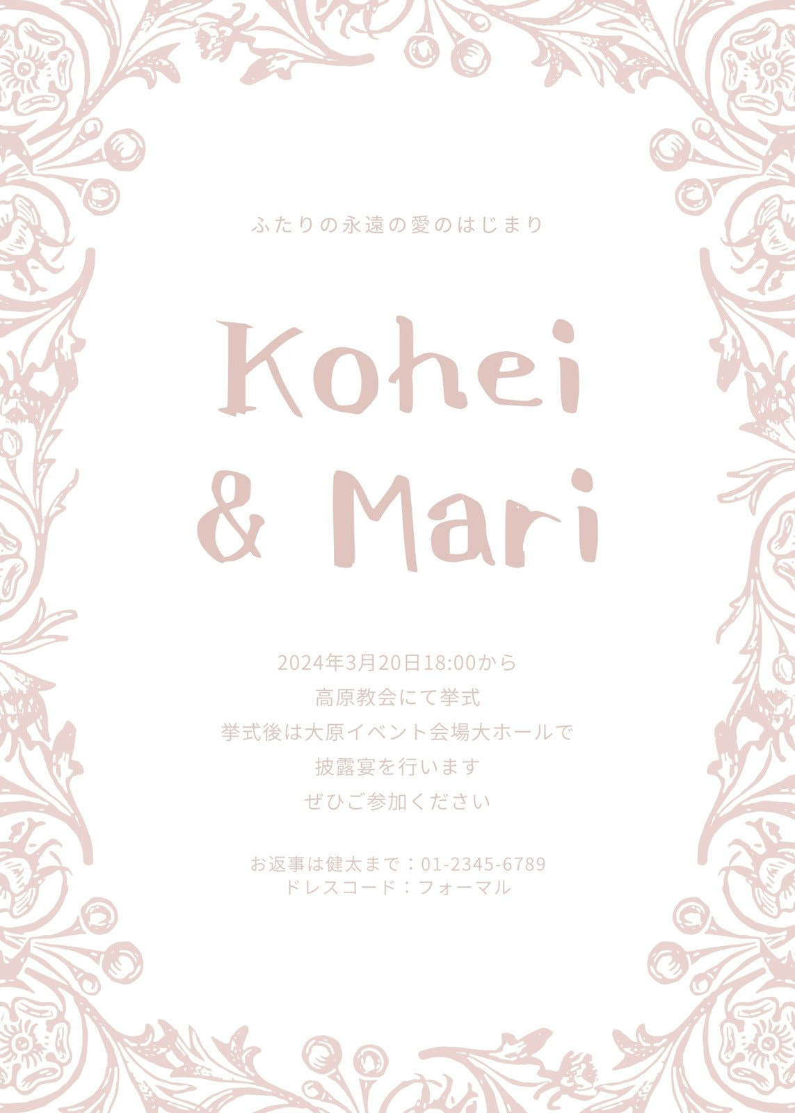 結華 結婚式 招待状 和 手作りキットオーダーメイド印刷可: ペーパーアイテム ジョイアス - 通販 - Yahoo!ショッピング