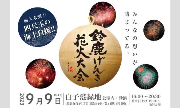 第3回 KCP未来花火 うちらの100円募金花火10 27 日イベント蜻蛉池公園 とんぼ池公園