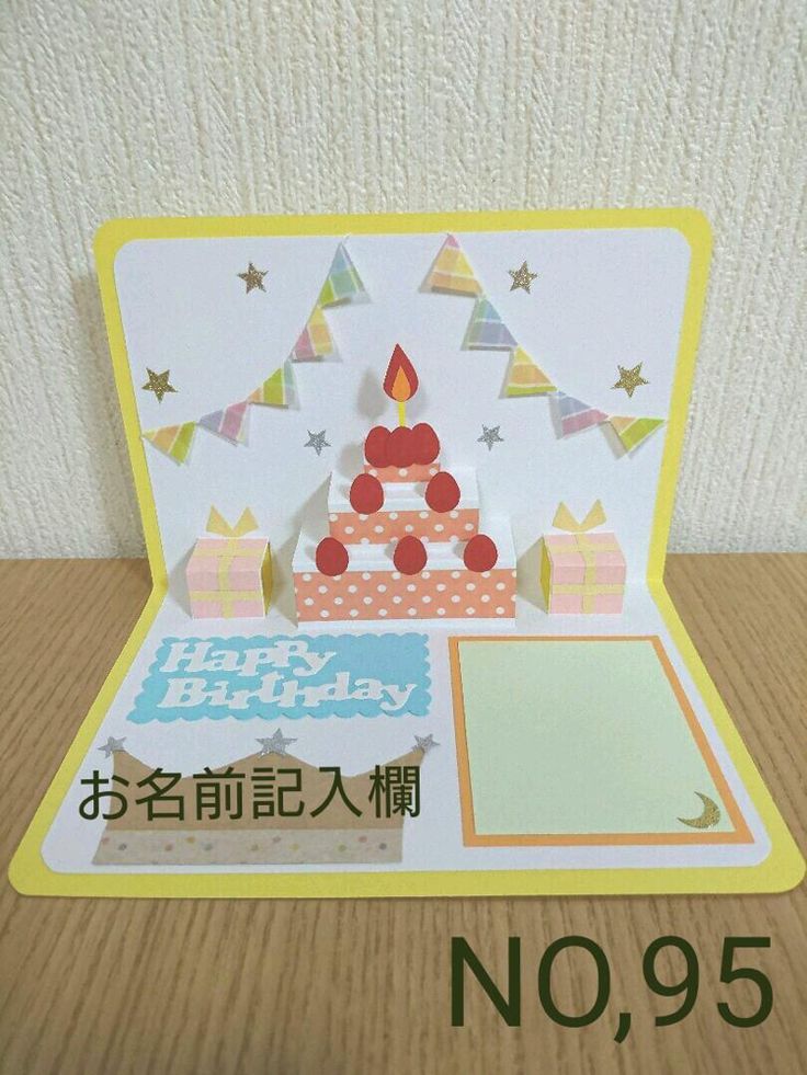 再販 モカブラウンくまちゃん Happy Birthday 飛び出すメッセージカード バースデーカード メッセージカード 誕生日 画用紙 くまテディベア かわいい - riche_shopminne byGMOペパボ 国内最大級のハンドメイド・手作り通販サイト