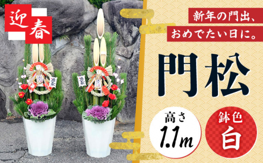 生花 正月飾り 門松」の人気商品一覧安い商品を通販サイトから探す - 価格.com