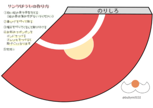 サンタクロースコーンハットの作り方ナベチンのパーティークラフトHappy Birthday Project ハピバ