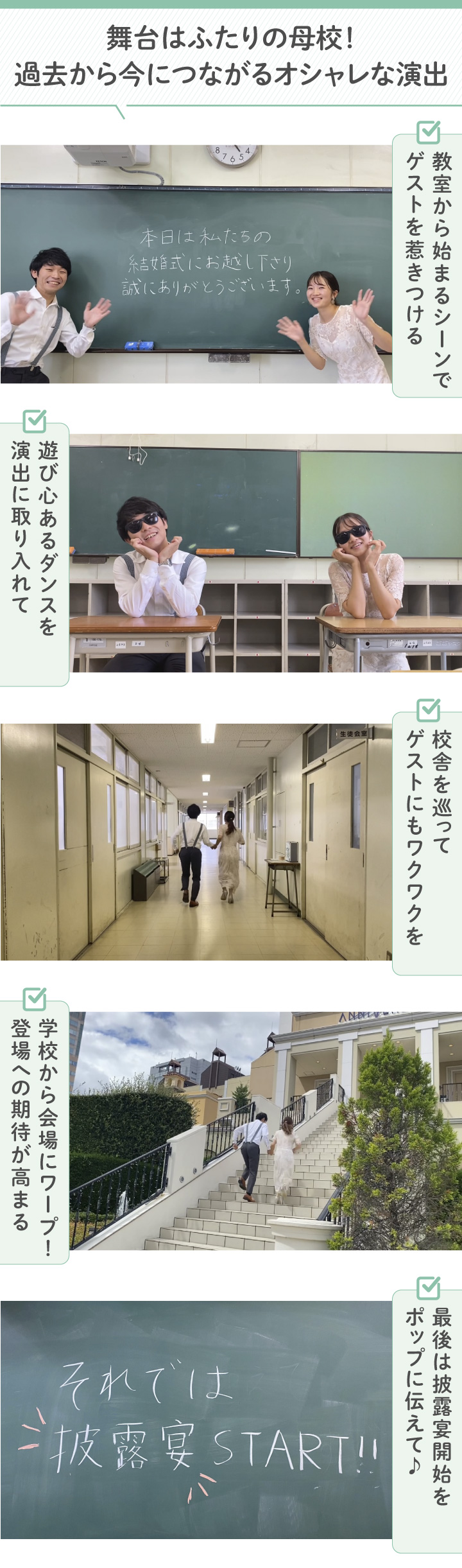 結婚式の余興はメッセージムービー！新郎新婦にサプライズを♪ -セキララゼクシィ