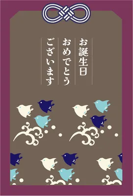 さくらの和風誕生日カードのひな形無料の雛形・書式・テンプレート・書き方ひな形の知りたい